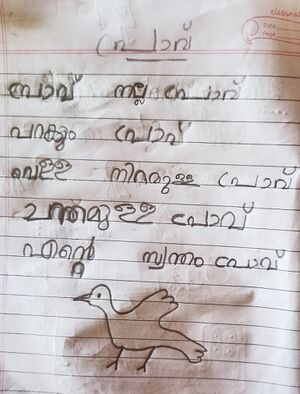 42636-TVM-KUNJ-VISAKH A.resized.jpg