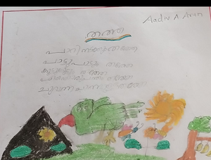 44334-TVM-KUNJ -Aadiv.png