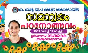 47465 padanolsavam.jpeg
