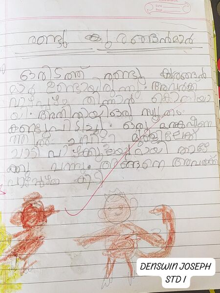 പ്രമാണം:47652-KKD-KUNJ-DENSWIN D.jpeg