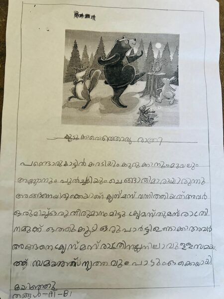 പ്രമാണം:48244-MLP-KUNJ-MUNAVARALI THANGAL.jpg