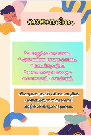 48466-VAYANA PRAVARTHANAM.jpg