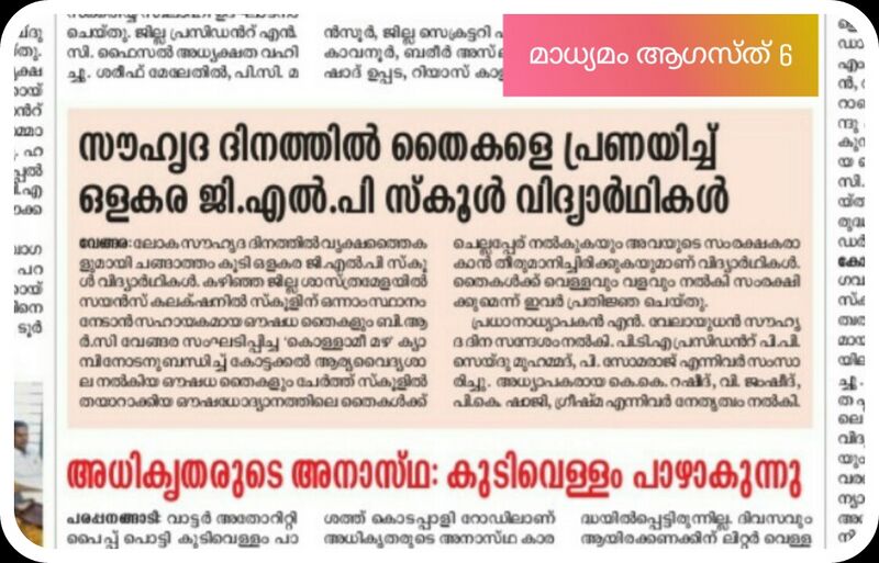 പ്രമാണം:AIMG 20181204 154846.jpg