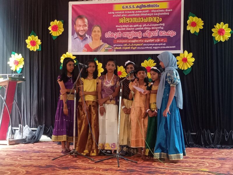 പ്രമാണം:Ghs kallingalpadam annualday 2025.jpg