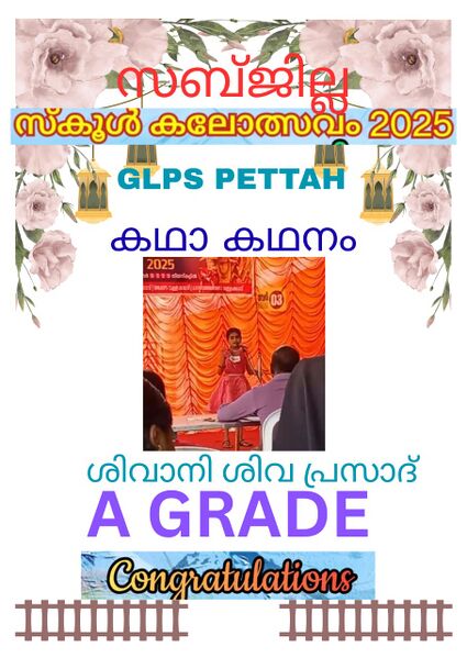 പ്രമാണം:Kadakadanam winner.jpg