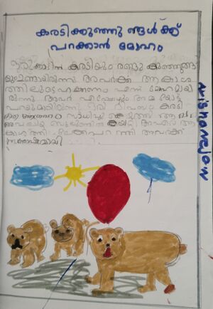 Karadikunjungalkku parakkan moham.jpeg