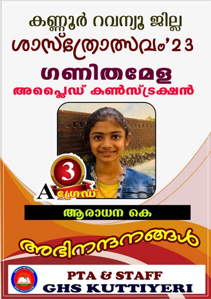 പ്രമാണം:MATHS APPLIED CONSTRUCTION.jpeg