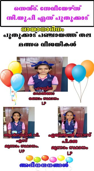 പ്രമാണം:Reading day 2.jpg