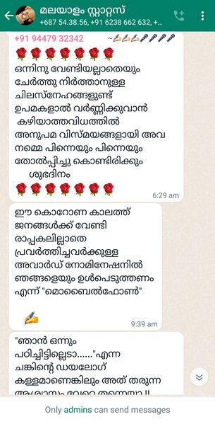 പ്രമാണം:Screenshot 20220312-185218 WhatsApp.jpg