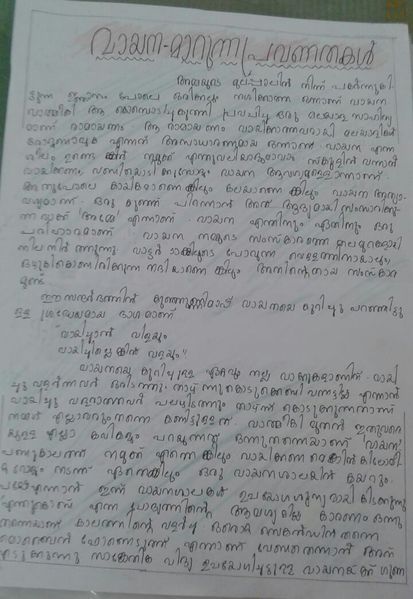 പ്രമാണം:നവനീത് സി എസ്10ബി 1.JPG