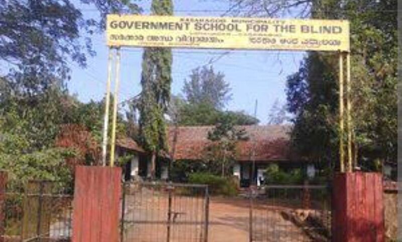 പ്രമാണം:11021 BlindSchool.jpg