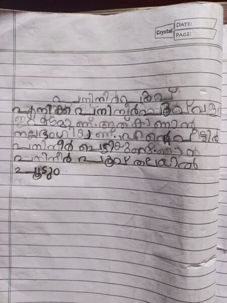 പ്രമാണം:12315-KGD-KUNJ-ZEHRA FATHIMA C H.jpg
