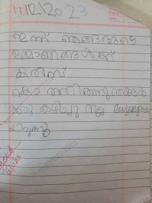 12410-kgd-kunj-Muhammad Shibili.jpg