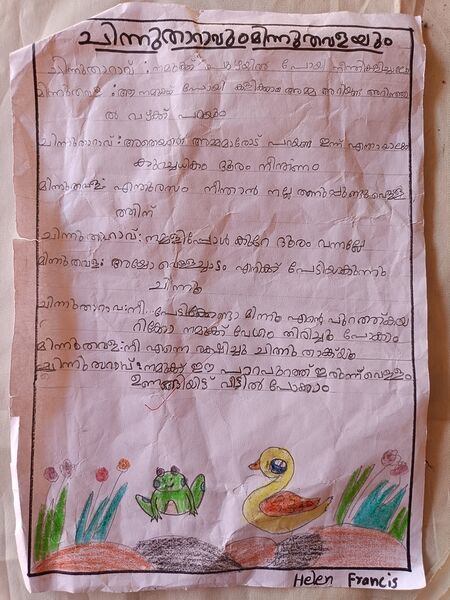 പ്രമാണം:13748-KNR-KUNJ-HELEN FRANCIS.jpg