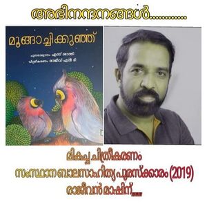 15019 Rajeevan Sir 3.jpeg