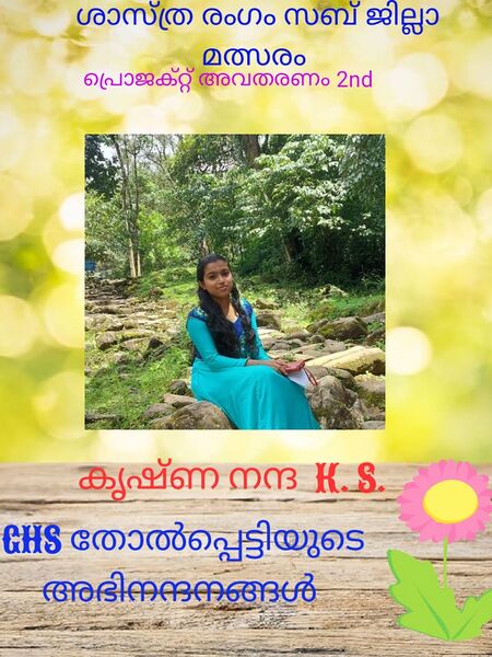 പ്രമാണം:15075 sci.jpeg1.jpeg