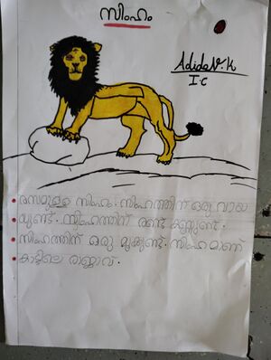 15251- WYD- KUNJ.ADIDEV.K .jpg