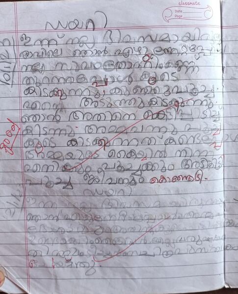 പ്രമാണം:15437-WYD-KUNJU-AKSA JINU.jpg