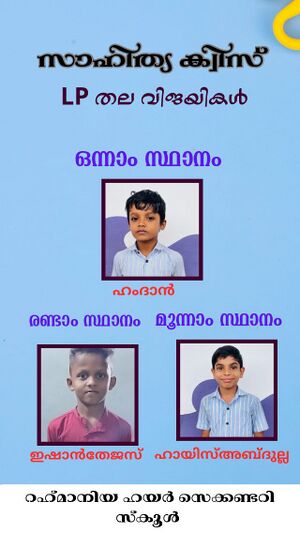 16060sahithyaquiz2.jpg