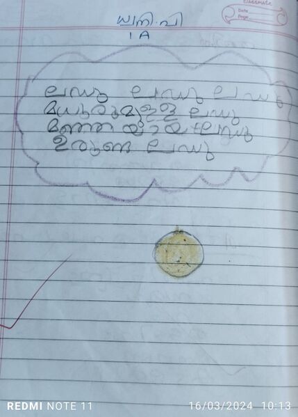 പ്രമാണം:17530 KKD Dhwani.p.jpeg