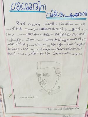 18302-MLP-KUNJ-MUHAMMED SABIQUE.P N.jpg