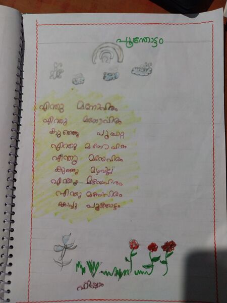 പ്രമാണം:18331-MLP-KUNJ-HISHAM POOKKODAN.jpeg