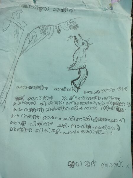 പ്രമാണം:18362-MLP-KUNJU-NAVAS.jpg