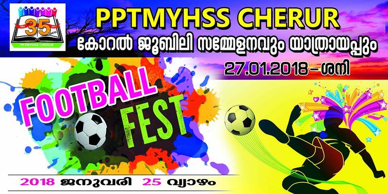 പ്രമാണം:19015-Football Fest Banner.jpg