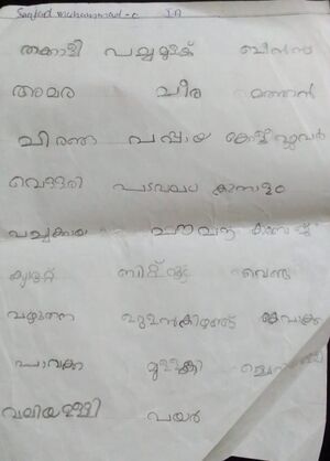 19450-MLP-KUNJ-SANJAD MUHAMMED.jpeg