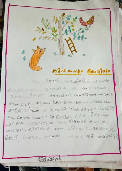 പ്രമാണം:19747-MLP-KUNJ-JISHAN 1C.jpg