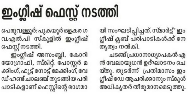 പ്രമാണം:19833 english 22.jpg