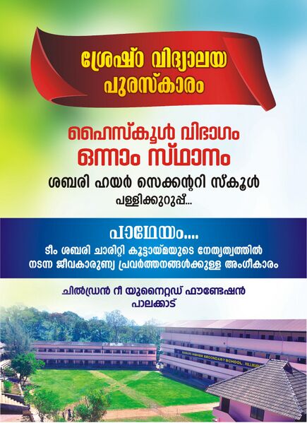 പ്രമാണം:21083 2024-25.jpg