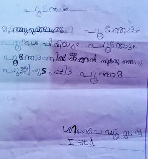 21212-PKD-KUNJ-SIVA VAIDURYA V.jpg