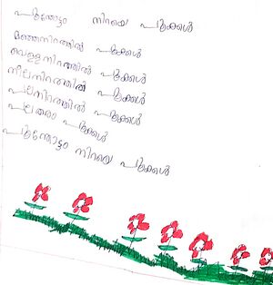 21862-PKD-KUNJ-FATHIMA RAYYA K.jpg