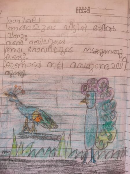 പ്രമാണം:22071-TSR-KUNJ -JISHNU V R.jpg