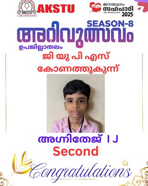 23457 arivulsavam subdistrict up.jpeg