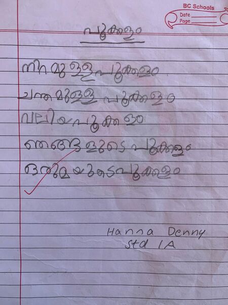 പ്രമാണം:23545-TSR-KUNG-HANNA DENY.jpeg