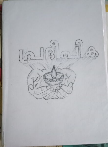 പ്രമാണം:25095 maths magazine1.jpeg