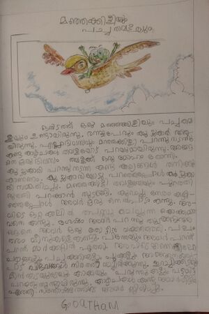 25233-EKM-KUNJ-GOUTHAM BHAGAVATH.jpeg