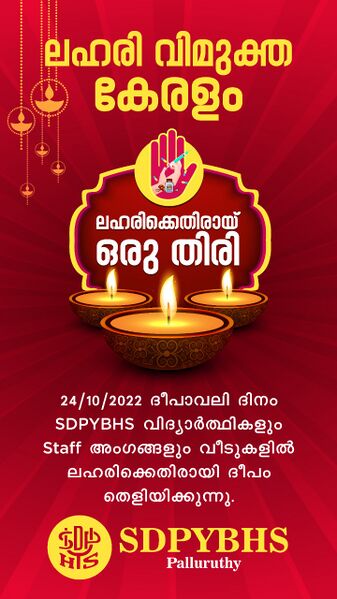 പ്രമാണം:26056 hsl01.jpg