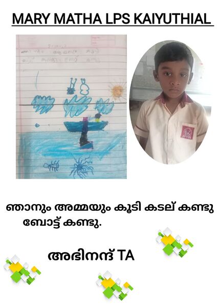 പ്രമാണം:27239-EKM-KUNJ-ABHINAND T A.jpg