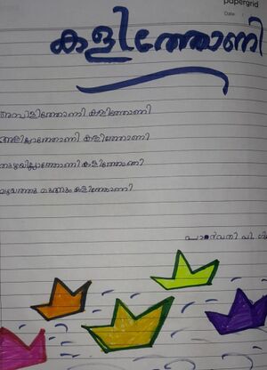 28209 Kujezhuthukal Std1b04.jpg