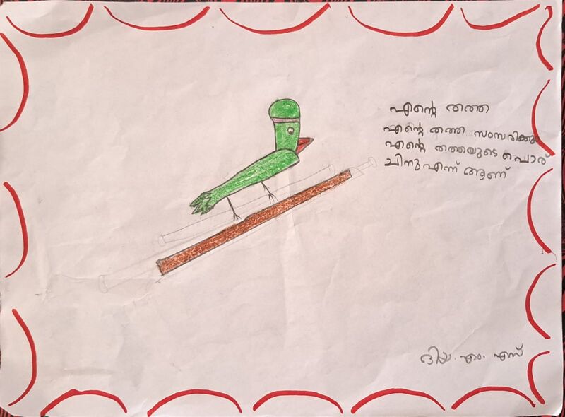 പ്രമാണം:29323-IDK-KUNJ-DIYA M S.jpeg.jpeg