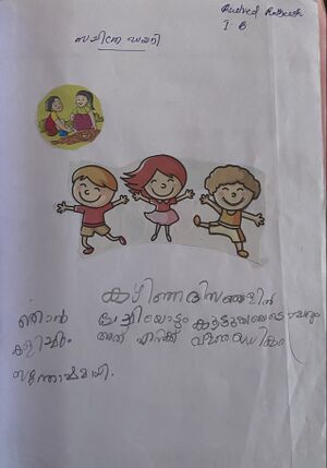 30211-IDK-KUNJ-RUDVED RATHEESH.jpg