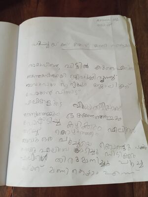 32073-KTM-KUNJ-AROMAL M R.jpg