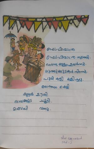 32236-KTM-KUNJ-MIYA JOMON.jpeg