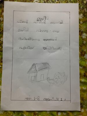 32335-KTM-KUNJ-Alan Aneesh.jpeg