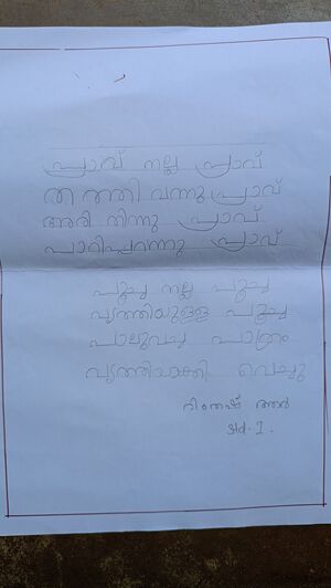 32367-KTM-KUNJ-RITHESH R (5).jpg