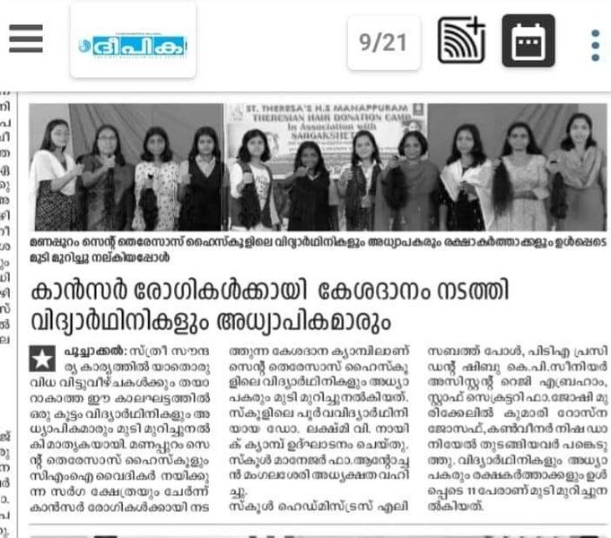 പ്രമാണം:34035 NEWS 8.jpeg