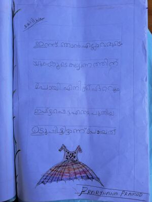 34207-ALP-KUNJ-PRARTHANA PRAMOD.jpg